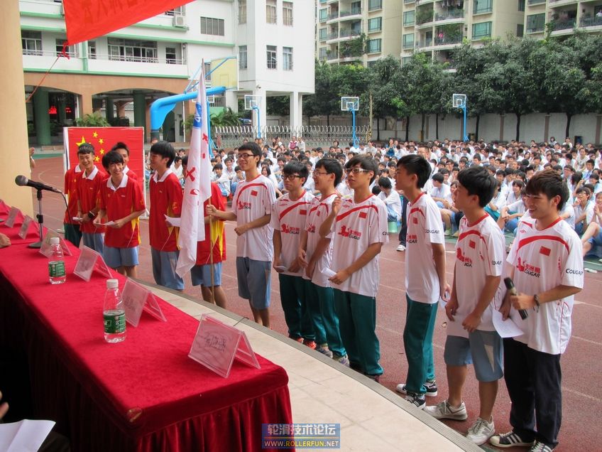 中国青年轮滑球队出征世锦赛誓师大会