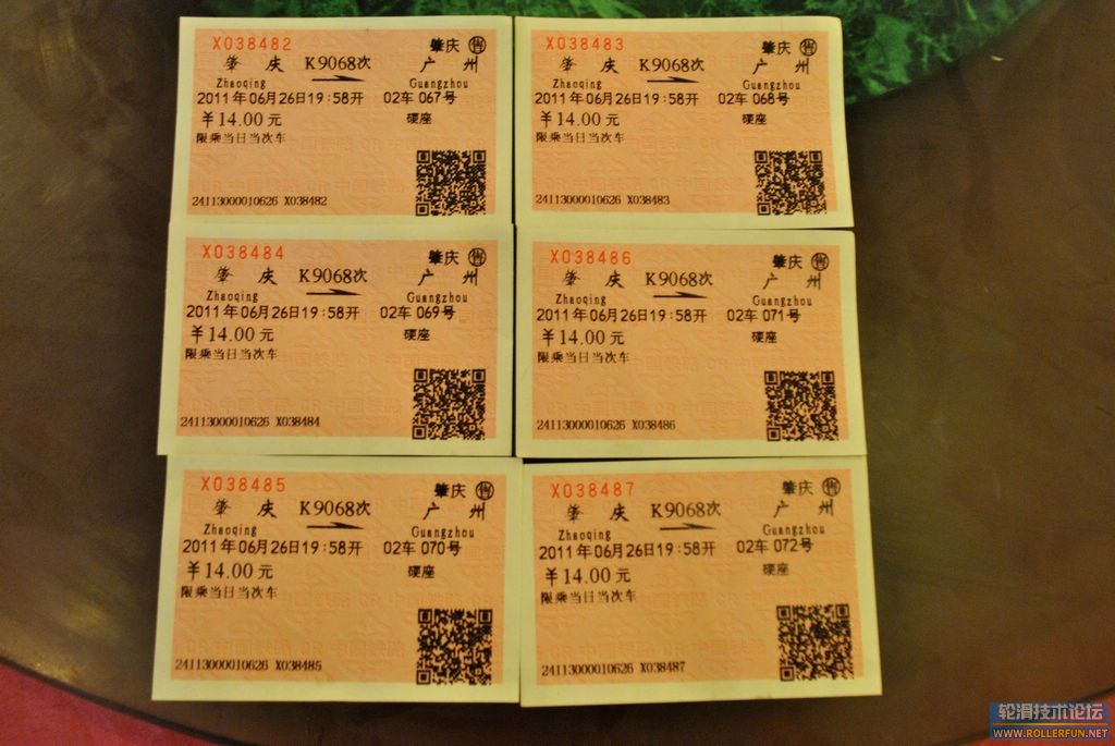 14块肇庆到广州的火车票好牛呀！