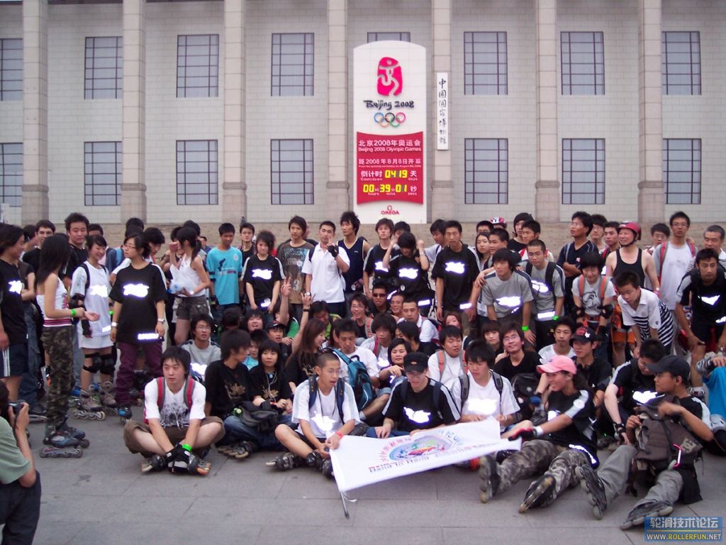 2007年24Skate刷地球活动终点历史博物馆奥运倒计时牌