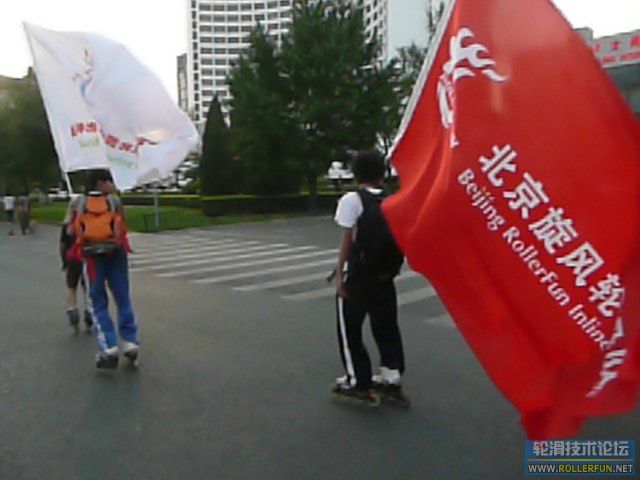 Flag of Beijing RollerFun Inline Elits