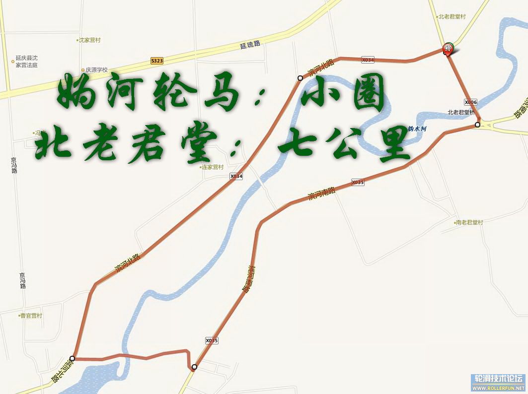 妫河轮马：小圈7公里（北老君堂）.jpg