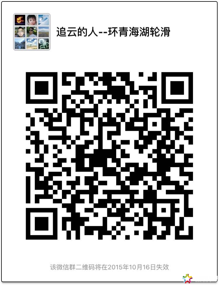 环青海湖微信群.jpg