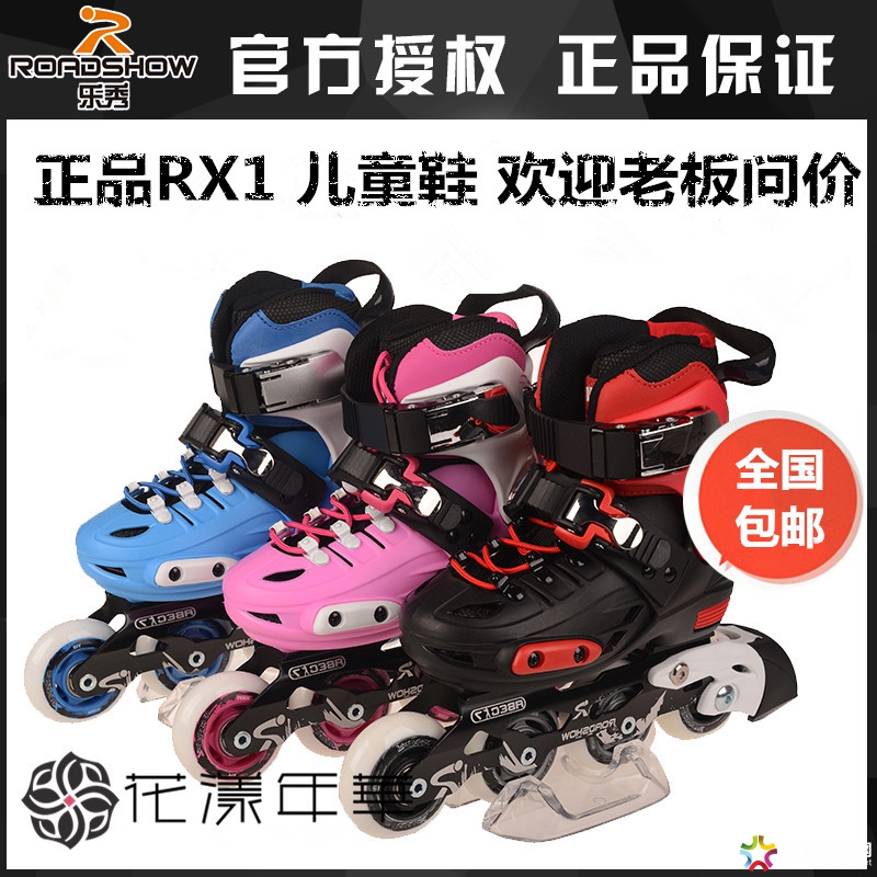轮滑天地 - 陆地冰球 hockey - 新上儿童轮滑鞋 