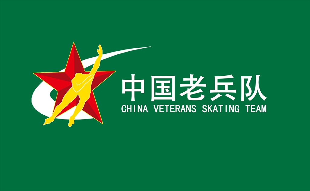 中国老兵队队旗