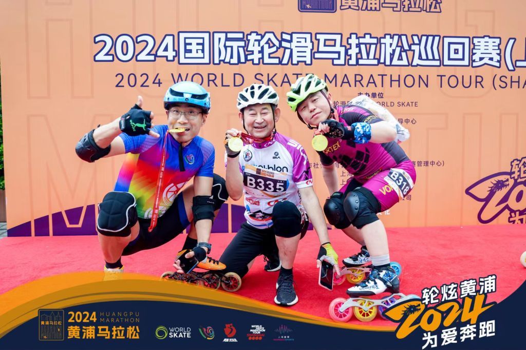 2024国际轮滑马拉松巡回赛（上海站）