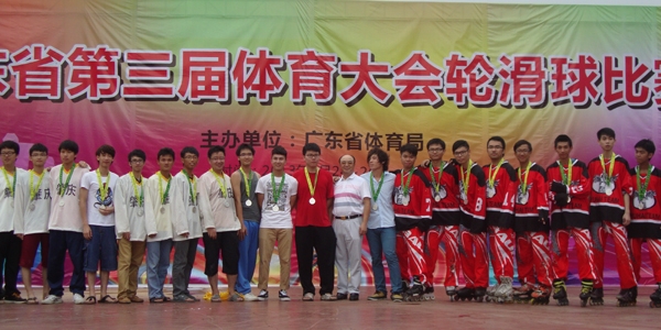 广东省第三届体育大会轮滑球轮滑球参赛队伍名单公示