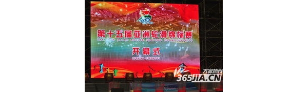 关于组建中国代表团参加亚洲轮滑锦标赛的通知