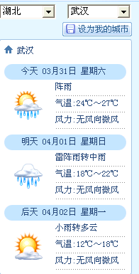 明天的天气