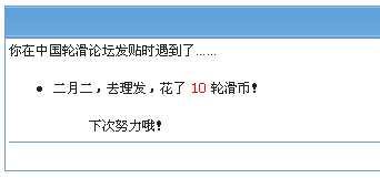 怎么发帖际遇没?