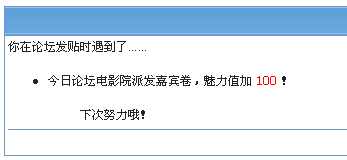 怎么发帖际遇没?