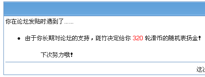 怎么发帖际遇没?