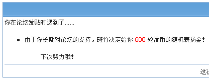 怎么发帖际遇没?