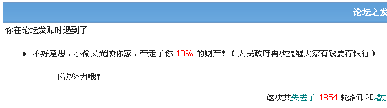 怎么发帖际遇没?