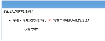 怎么发帖际遇没?